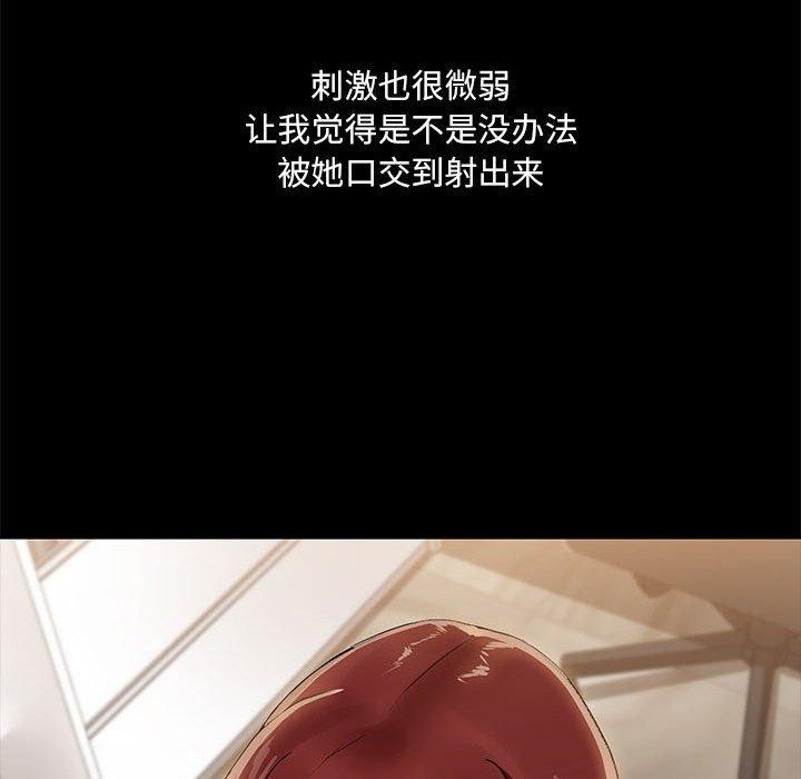 106P - 共享男友/出租男友