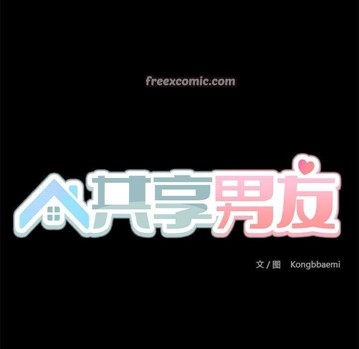 32P - 共享男友/出租男友