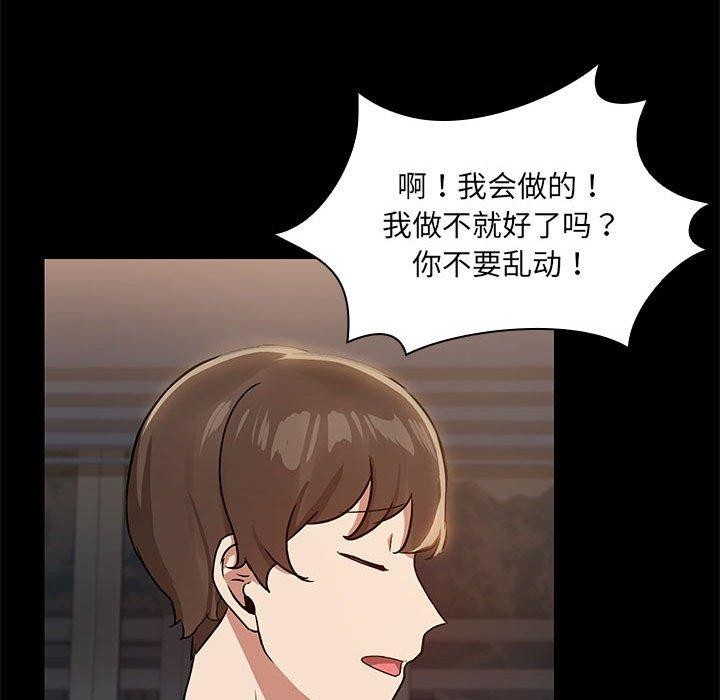 67P - 共享男友/出租男友