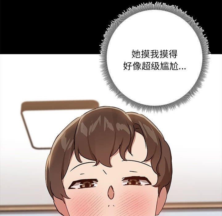 81P - 共享男友/出租男友