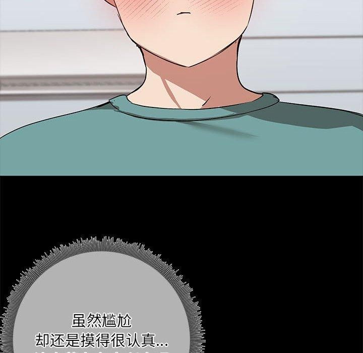 82P - 共享男友/出租男友