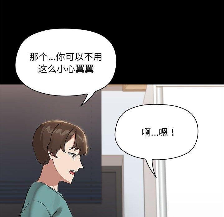 86P - 共享男友/出租男友