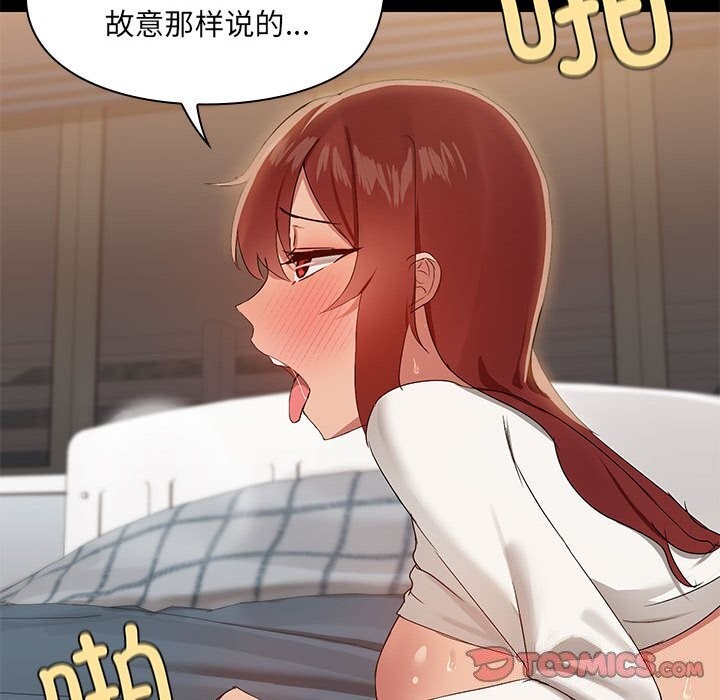 108P - 共享男友/出租男友