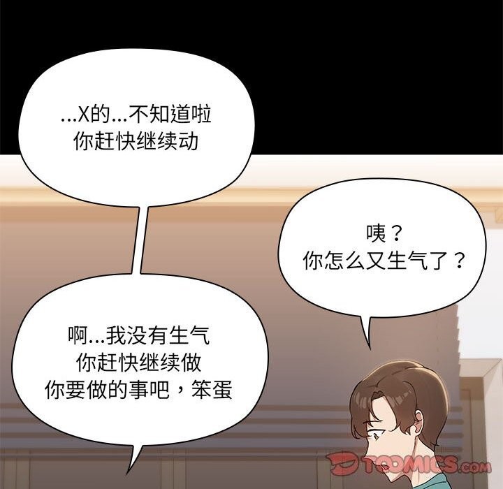 87P - 共享男友/出租男友