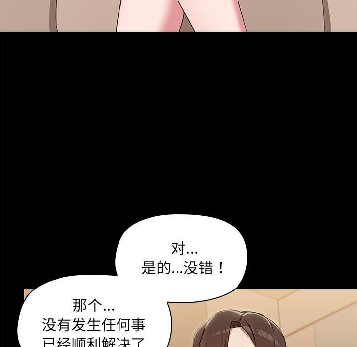 100P - 共享男友/出租男友