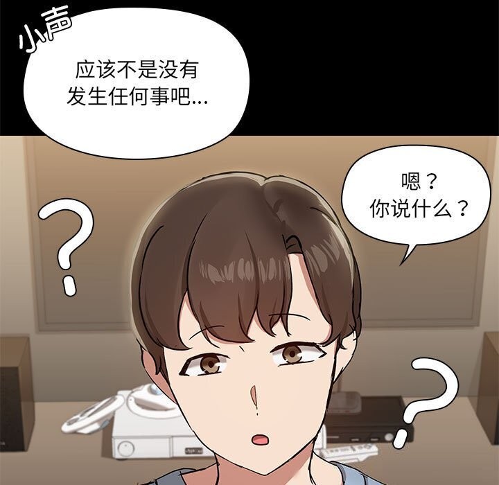 104P - 共享男友/出租男友