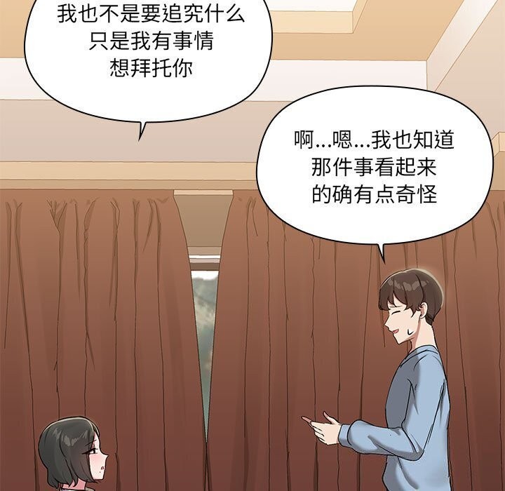 106P - 共享男友/出租男友