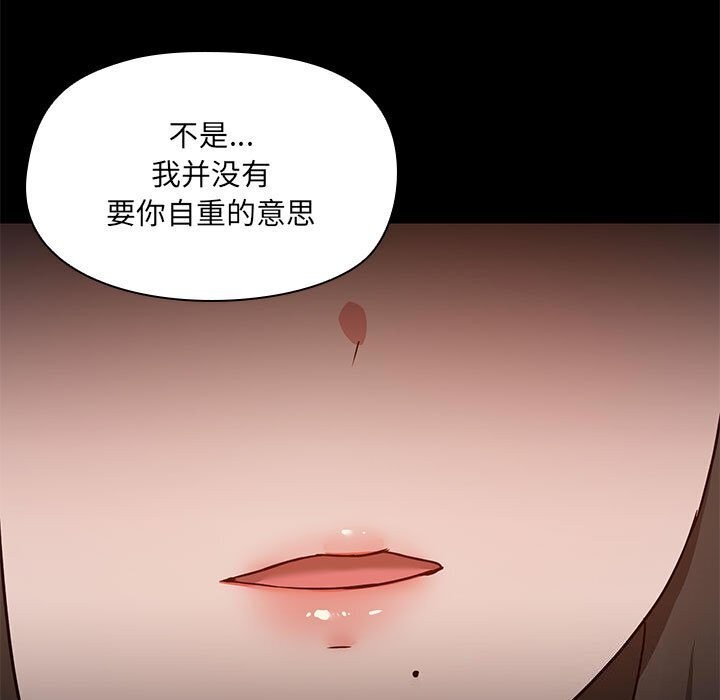 110P - 共享男友/出租男友
