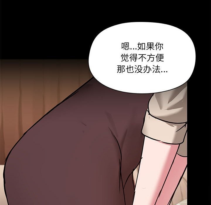 113P - 共享男友/出租男友