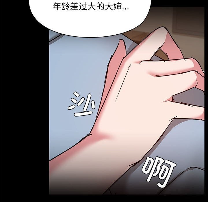 115P - 共享男友/出租男友