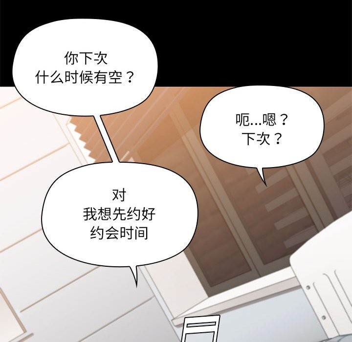 38P - 共享男友/出租男友