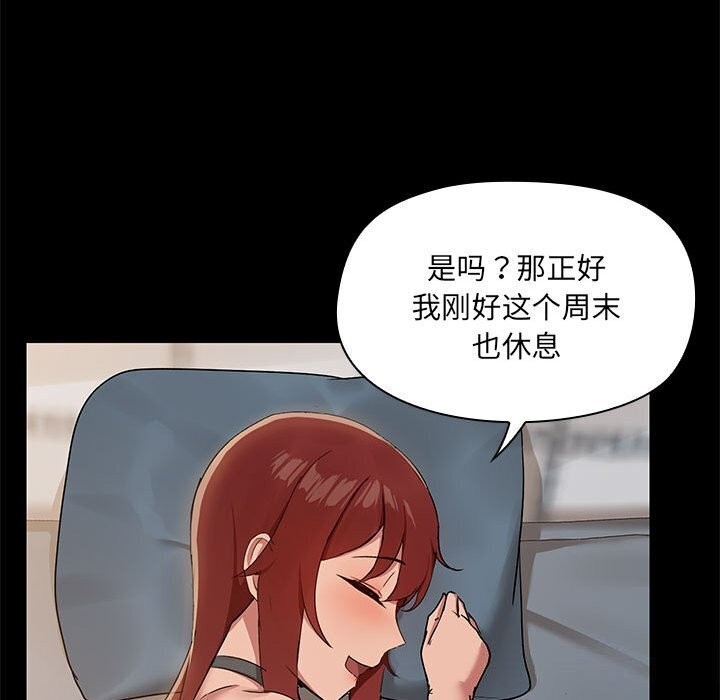 42P - 共享男友/出租男友