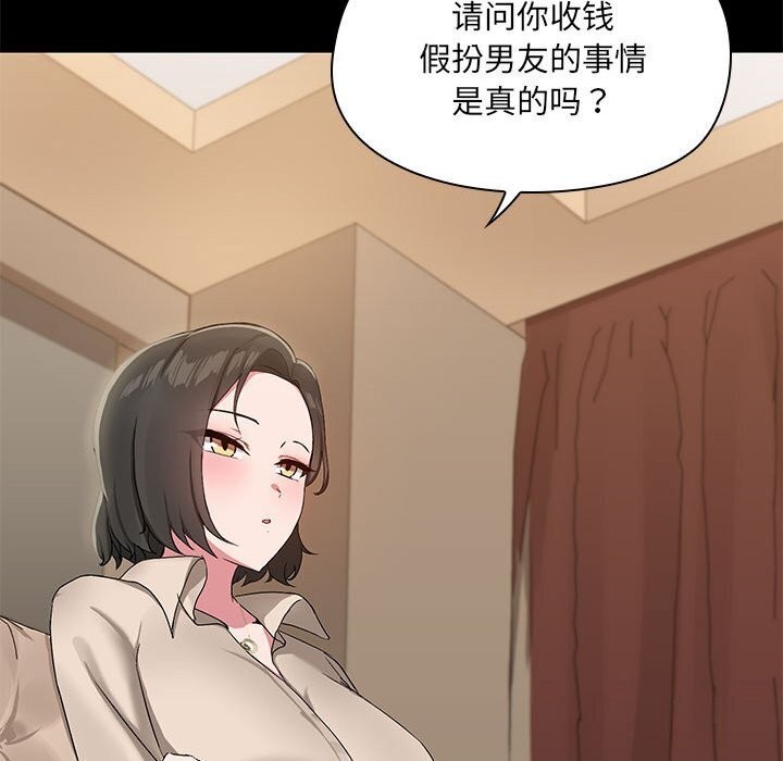 62P - 共享男友/出租男友