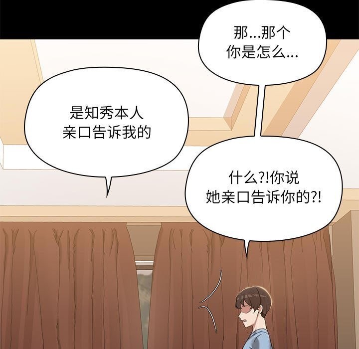 71P - 共享男友/出租男友