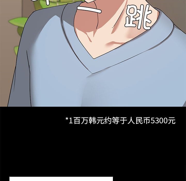 78P - 共享男友/出租男友