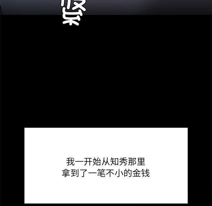 81P - 共享男友/出租男友