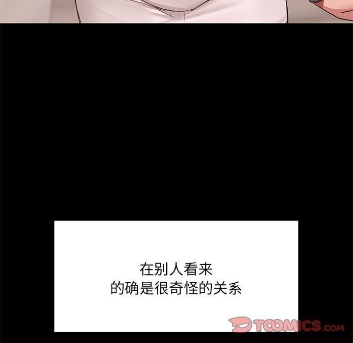 87P - 共享男友/出租男友