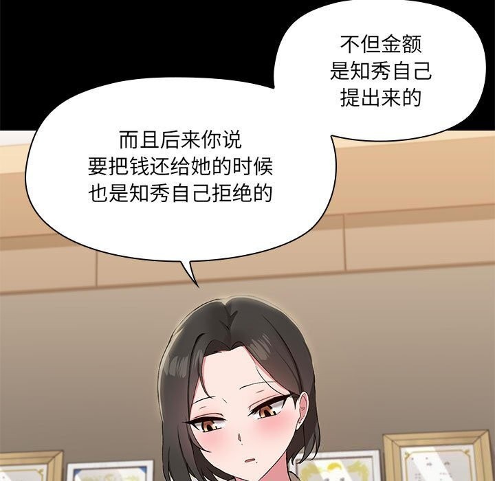 98P - 共享男友/出租男友