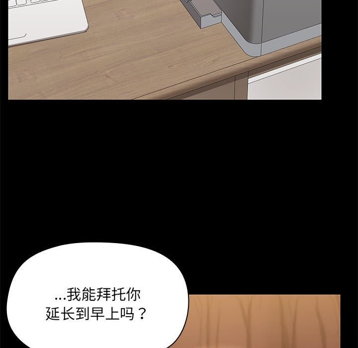103P - 共享男友/出租男友