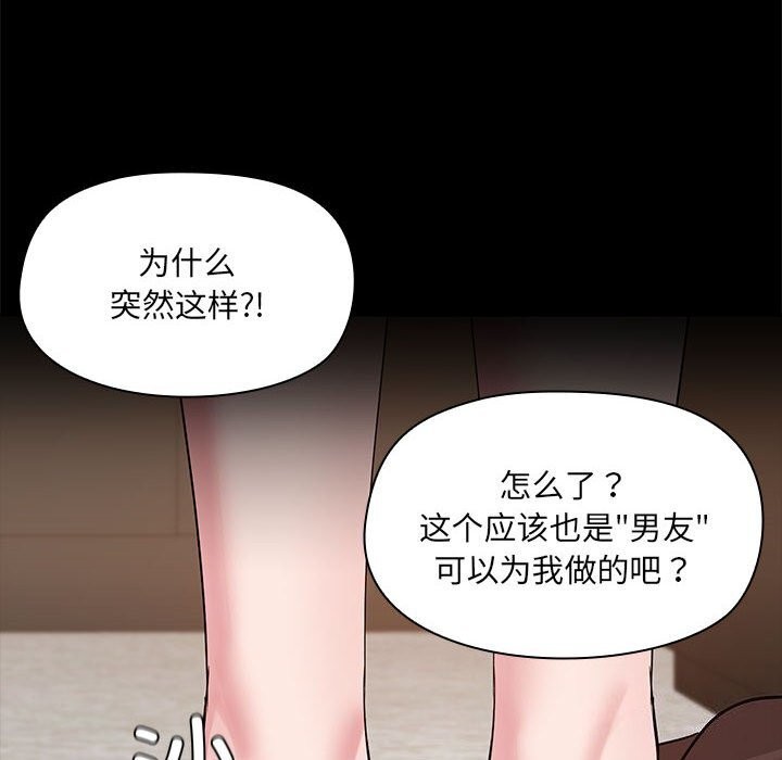 114P - 共享男友/出租男友