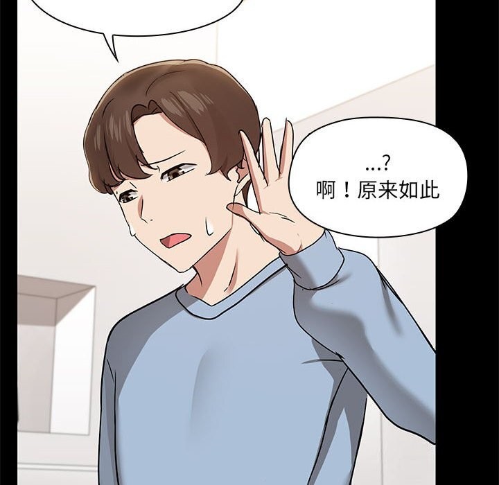 116P - 共享男友/出租男友