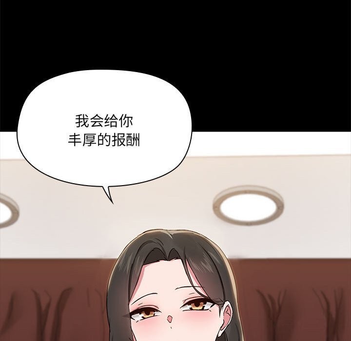 121P - 共享男友/出租男友