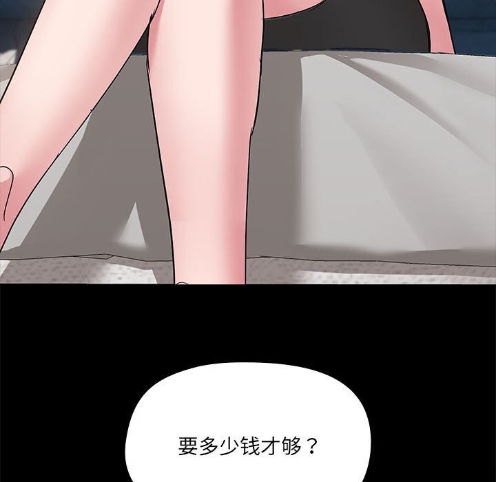123P - 共享男友/出租男友