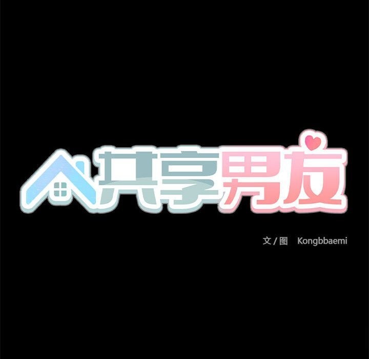 23P - 共享男友/出租男友
