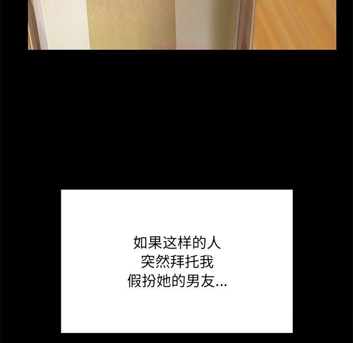 30P - 共享男友/出租男友
