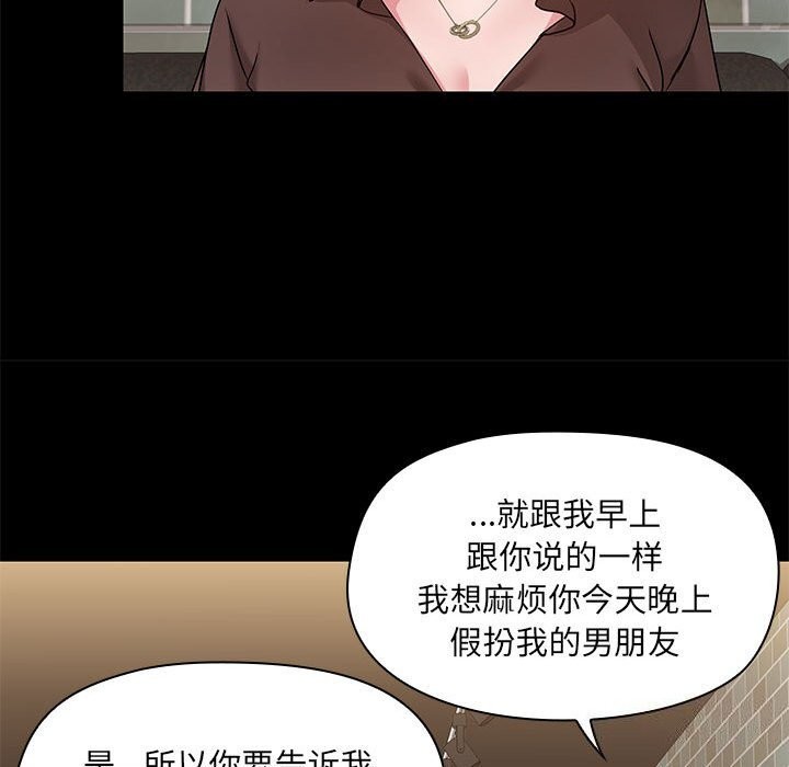 41P - 共享男友/出租男友