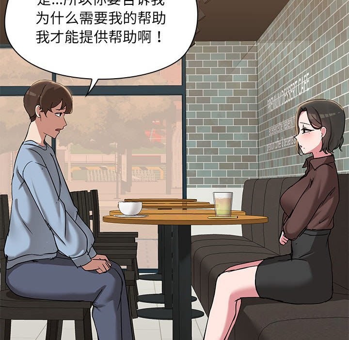 42P - 共享男友/出租男友
