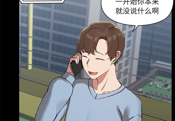 4P - 共享男友/出租男友