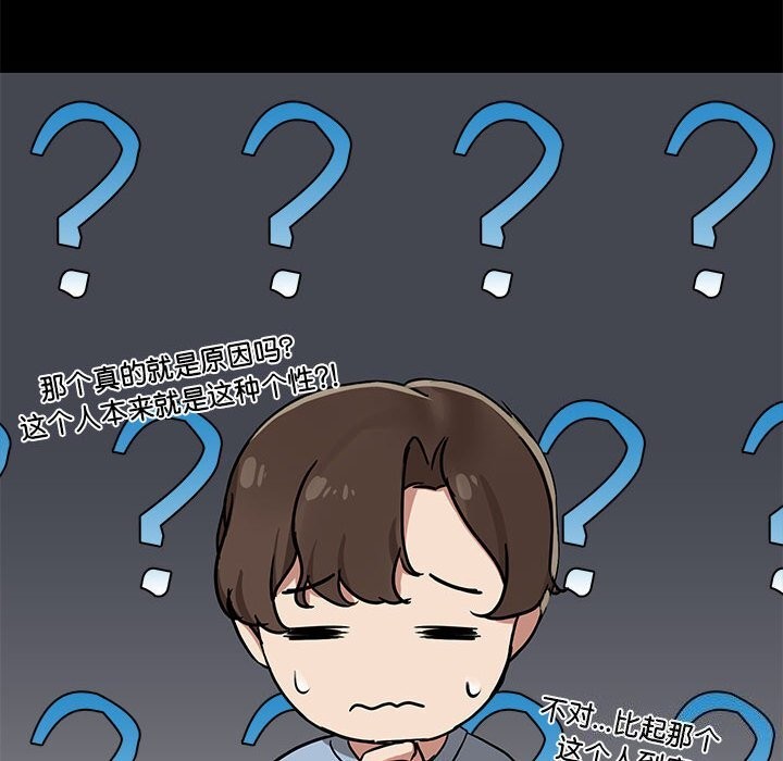 52P - 共享男友/出租男友