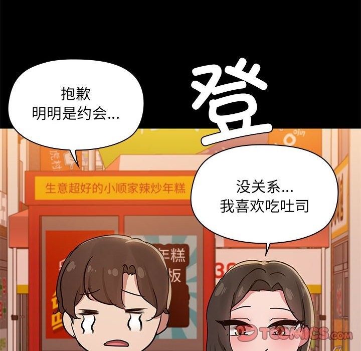 66P - 共享男友/出租男友