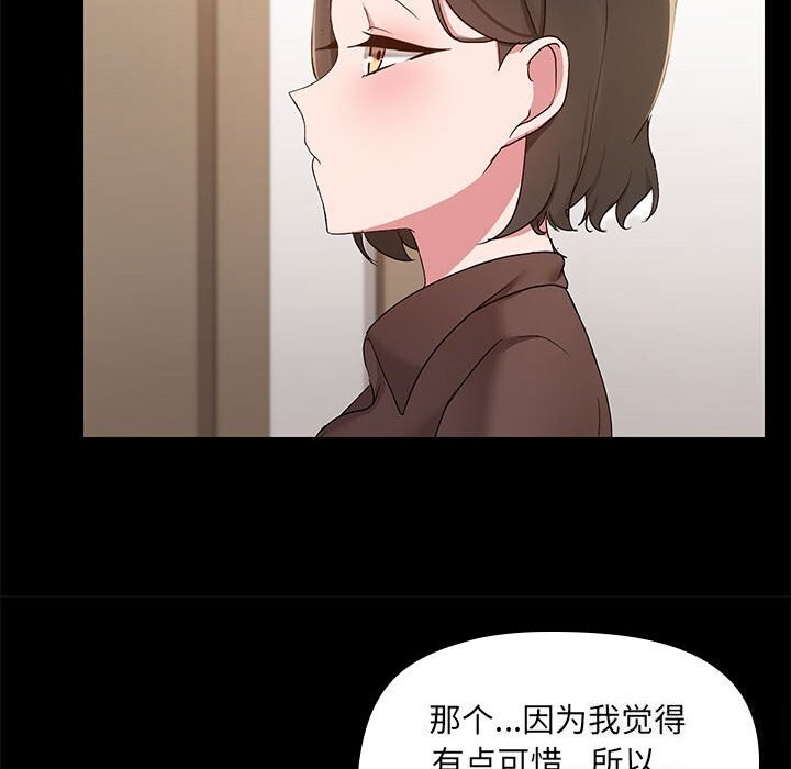 81P - 共享男友/出租男友