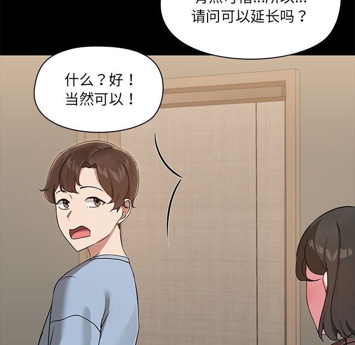 82P - 共享男友/出租男友