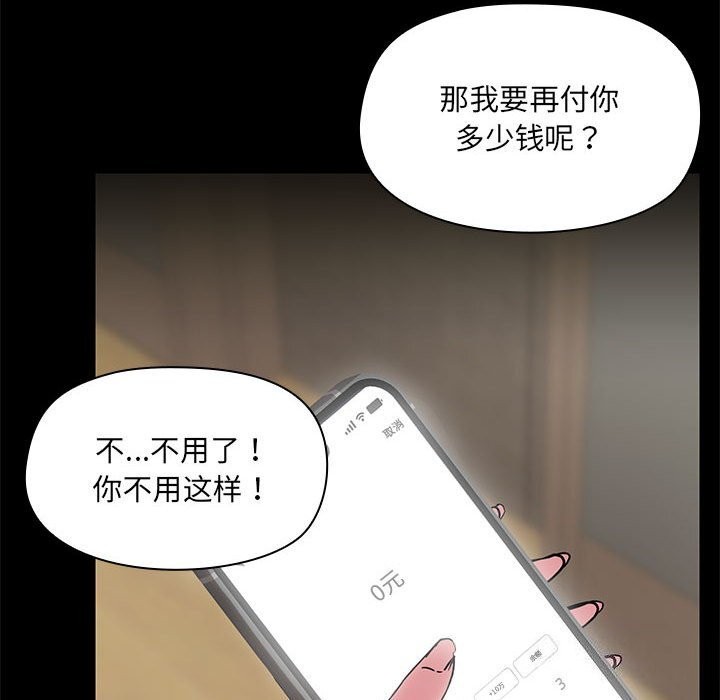 84P - 共享男友/出租男友