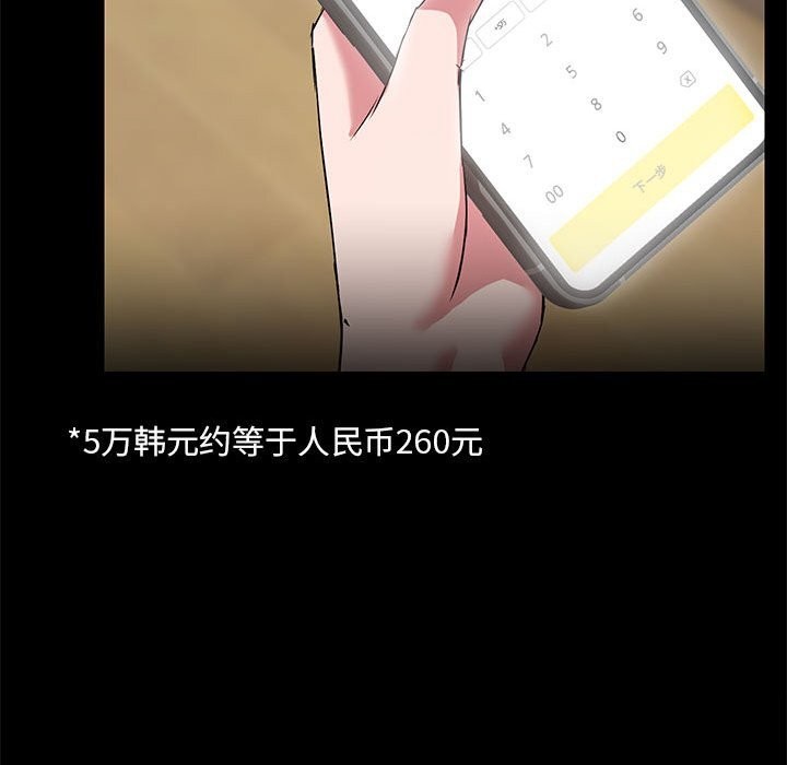85P - 共享男友/出租男友