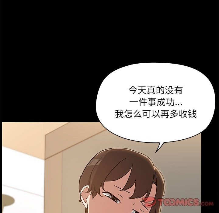 87P - 共享男友/出租男友