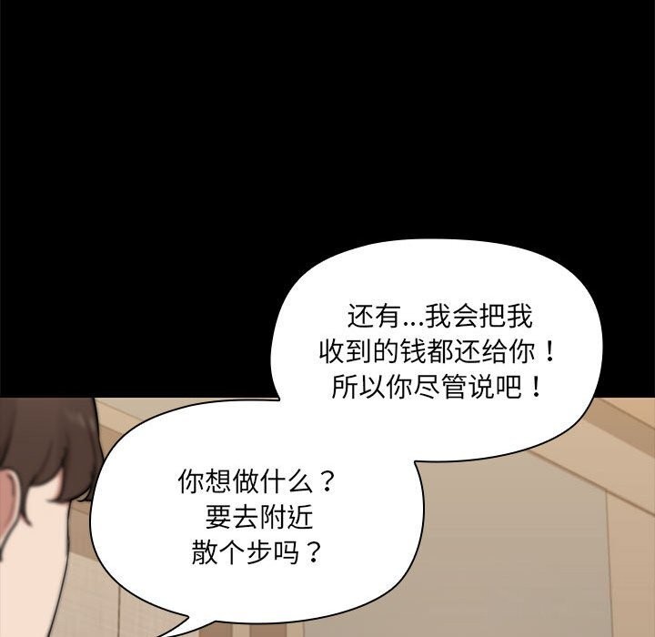 89P - 共享男友/出租男友