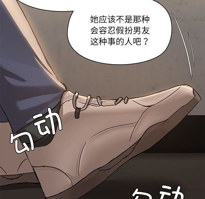 8P - 共享男友/出租男友