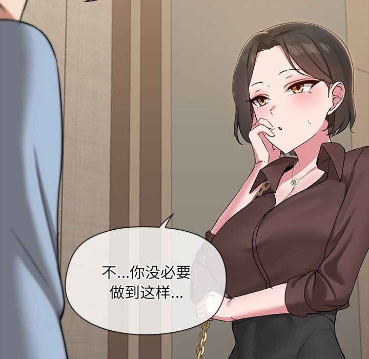 90P - 共享男友/出租男友