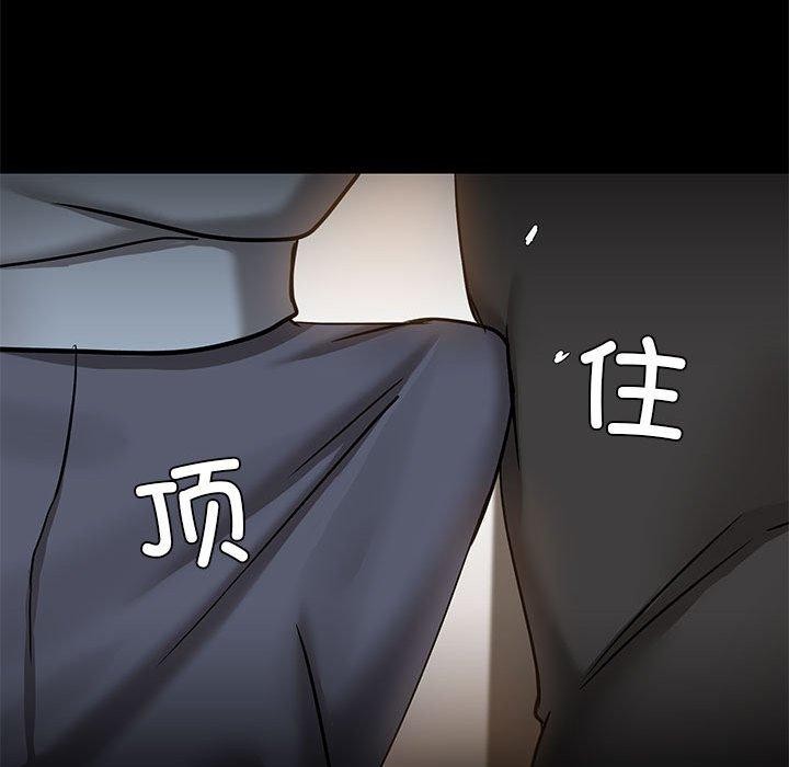 103P - 共享男友/出租男友