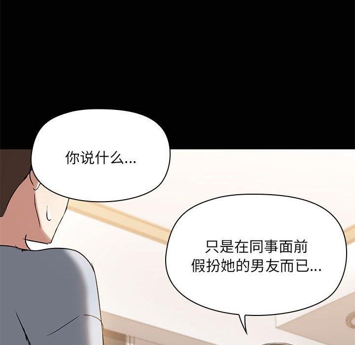 23P - 共享男友/出租男友