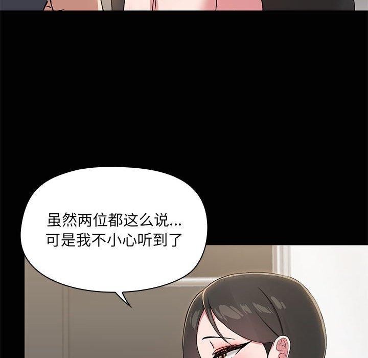 25P - 共享男友/出租男友
