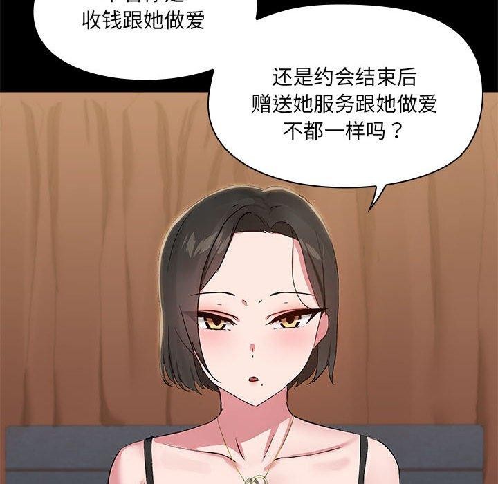 41P - 共享男友/出租男友