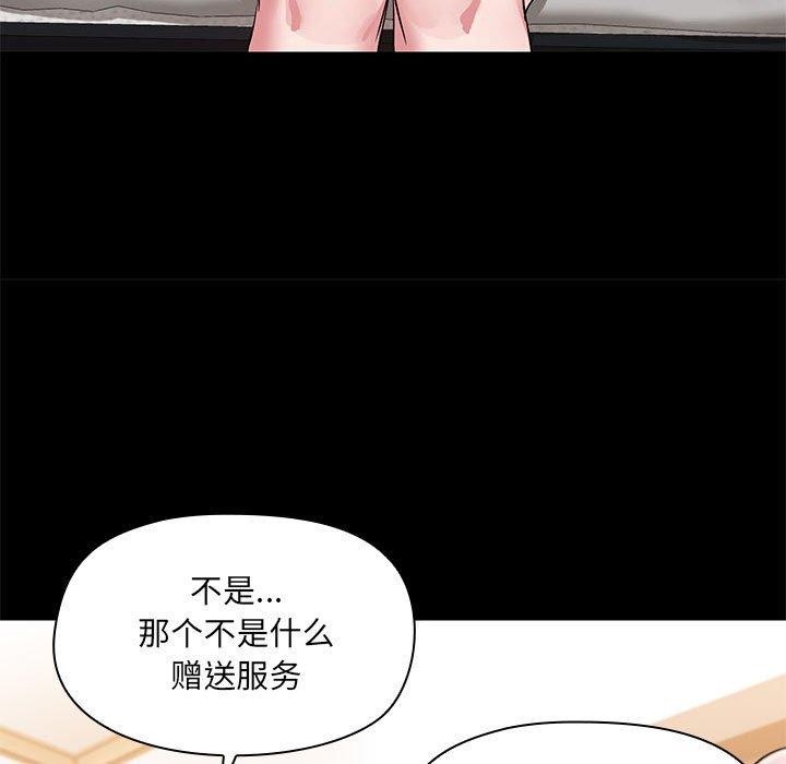 43P - 共享男友/出租男友
