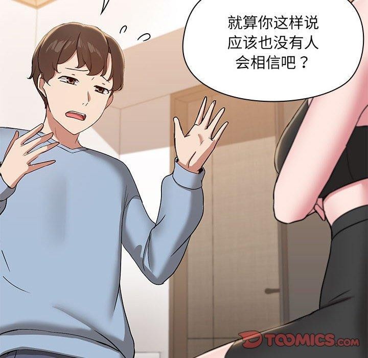 44P - 共享男友/出租男友