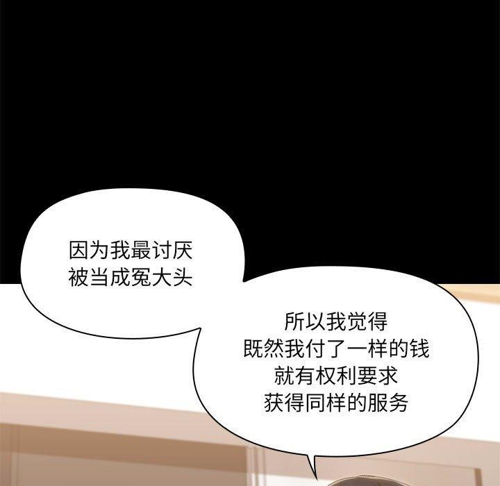 47P - 共享男友/出租男友