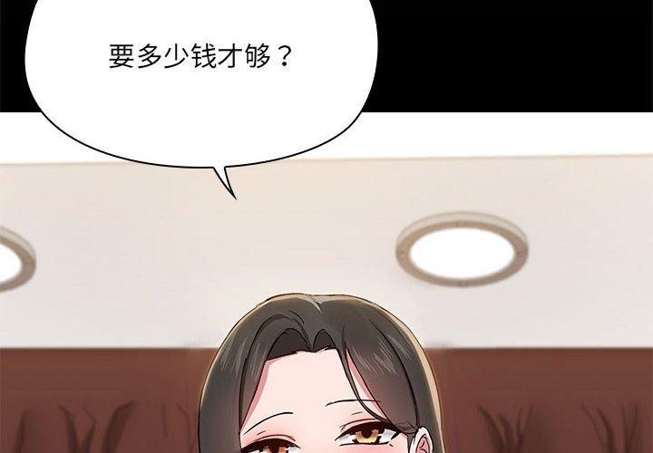 4P - 共享男友/出租男友